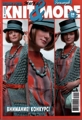 Журнал Вязание и Мода (Knit&Mode) № 4 за 2008 год