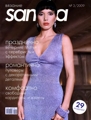 Журнал Сандра № 3 за 2009 год