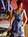 Журнал Vogue Knitting осень 2008